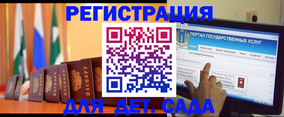 прописка гарантия в Гороховце